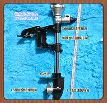 船外机配件电动马达船用推进器发动机汽艇船便携挂架挂机螺旋桨叶