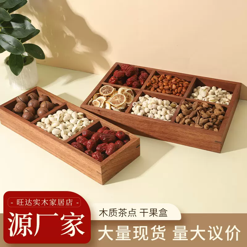 沙比利九宫格干果盘食盒围炉煮茶托盘摆件茶室会所点心木质干果盒