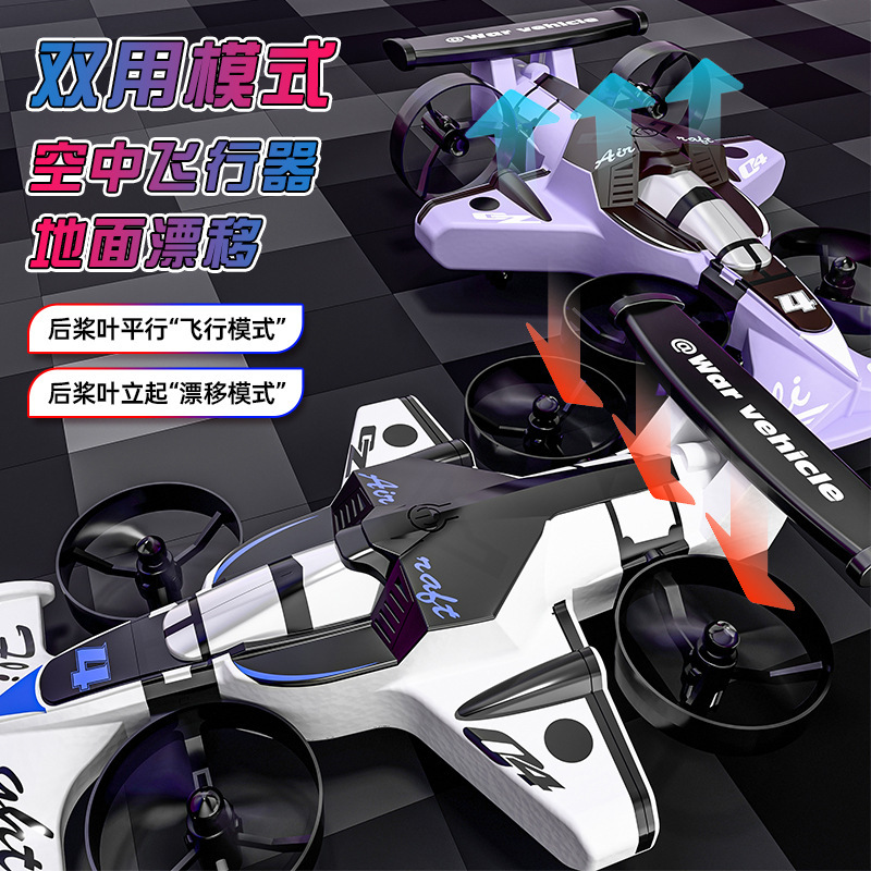 Cross-Border Remote Control Flying Car Quadcopter Drop-Resistant Foam Land-Air Dual-Purpose Kidsren's Foam Aircraft Drift