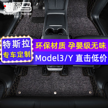 适用2021款特斯拉Model3专用脚垫3d立体全包围Modely地毯配件改装