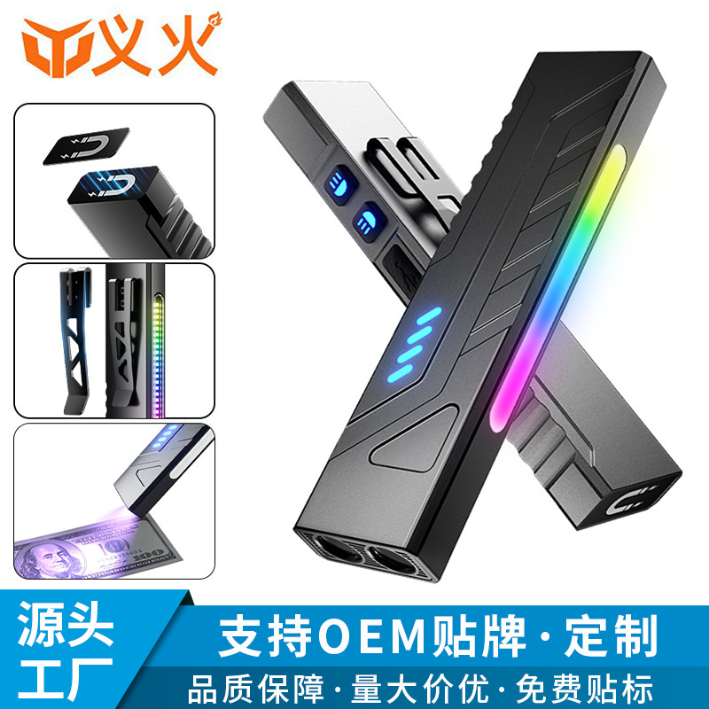 EDC flashlight, high-intensity, ultra-bright, multi-light source, RGB side light, purple light, camping, outdoor, portable, rechargeable, emergency light