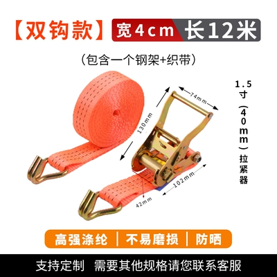 tightening tensioner car rope | Trailer rope/net/strap - width-4cm-length-12-m-load-bearing-4-tons-steel-frame-rope-tensioner