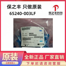 65240-003LF ����