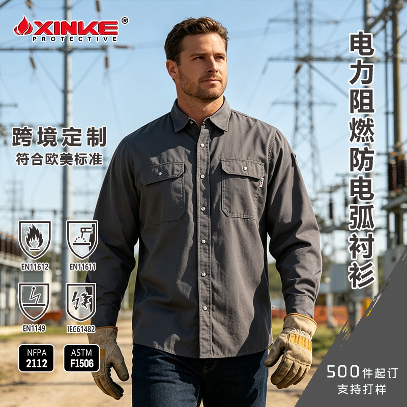 Flame-Retardant Anti-Arc Shirts, Workwear, Export Custom-Made Shirts for the Power and Petrochemical Industries, Customized American Labor Protection Workwear Flame-Retardant Anti-Arc Shirts, Workwear, Export Custom-Made Shirts for the Power and Petrochemical Industries, Customized American Labor Protection Workwear