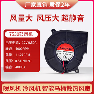 7530���L�C5V12V24V�����RͰ��Ь��ϴ��C��ģɢ���L��