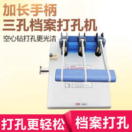 现代XD-A人事档案打孔机手动三孔打孔机装订机会计财务凭证打孔机