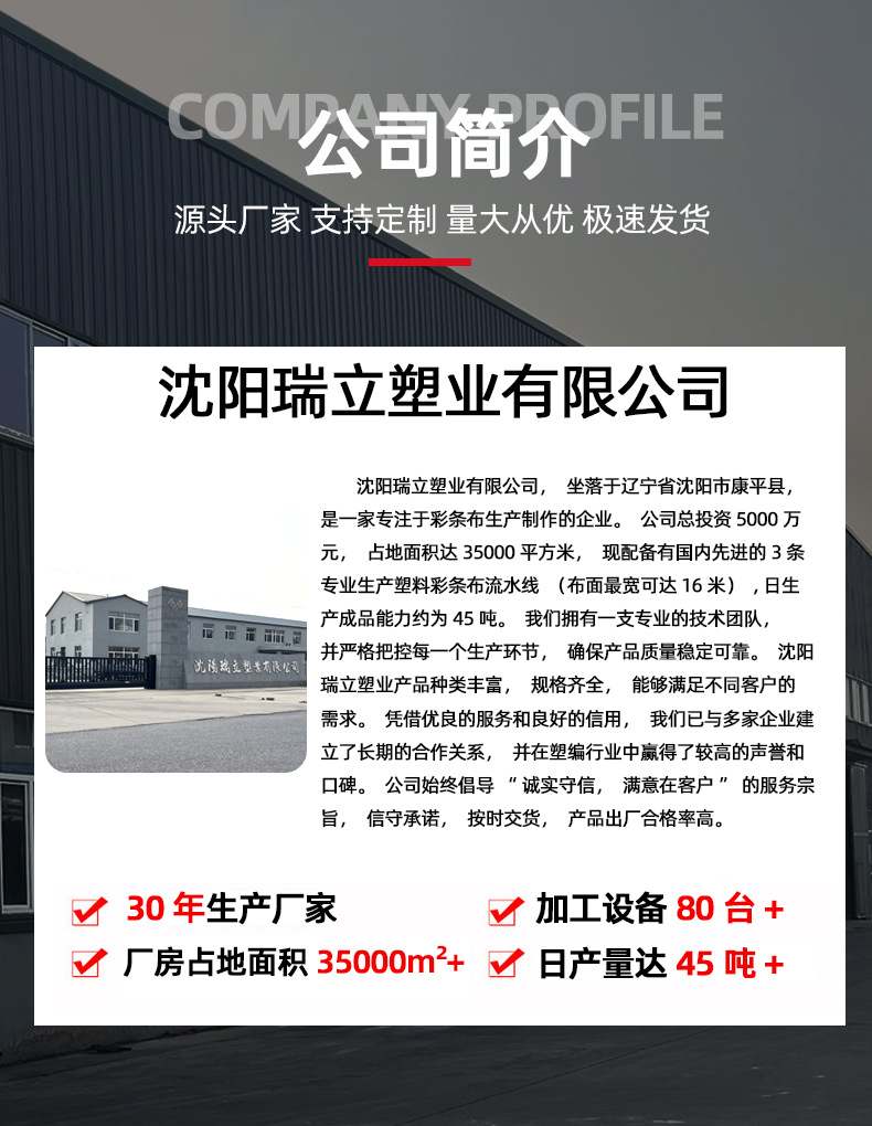 详情页的公司简介.png