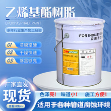 批發 901乙烯基樹脂防腐耐酸鹼樹脂環氧乙烯基樹脂污水池管道樹脂