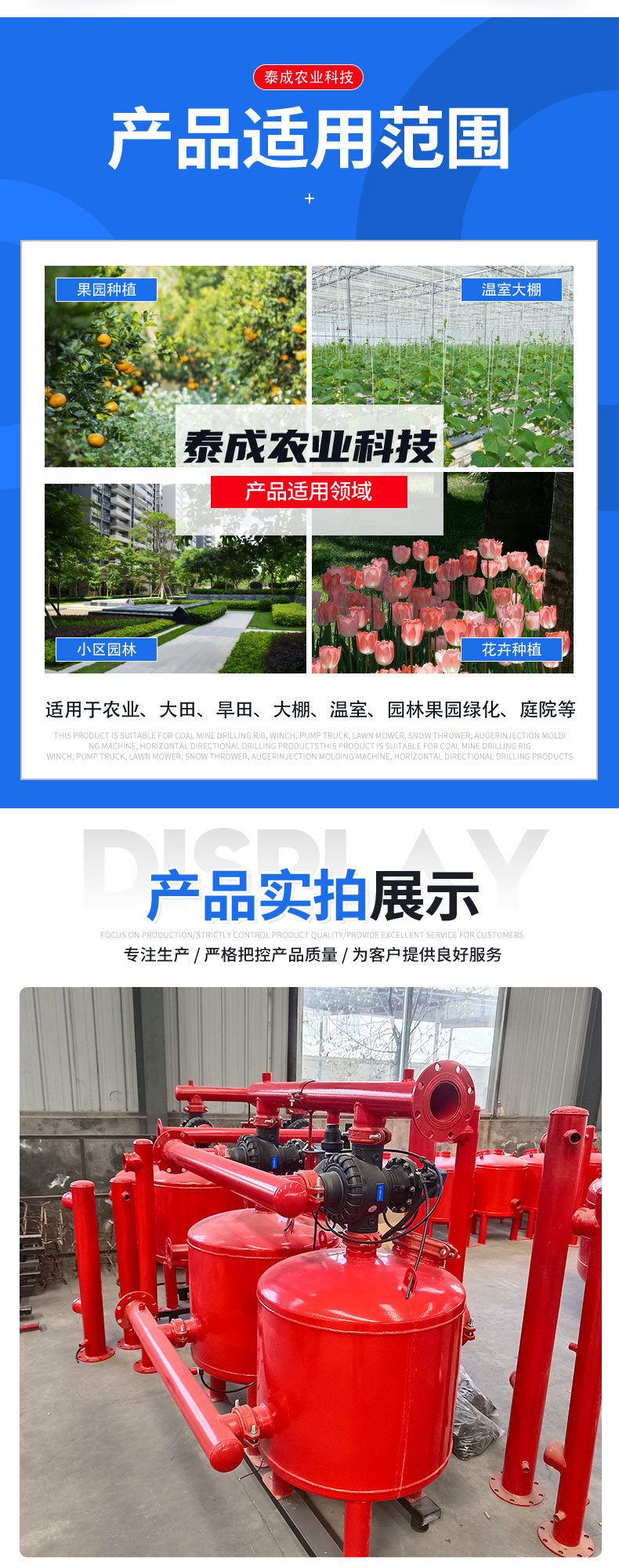 砂石過濾器_04.jpg