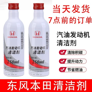 Suitable for Honda Original Gasoline Engine Additive Cleaner Fuel Treasure to Remove Carbon Deposits Accord Civic Fit