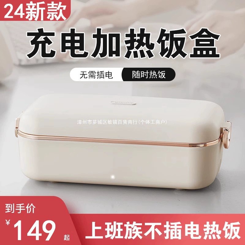 Беспроводной USB-перезаряжаемый обеденный контейнер с подогревом, изолированный, для студентов, офисных работников, автомобиля, самонагревающийся ланч-бокс