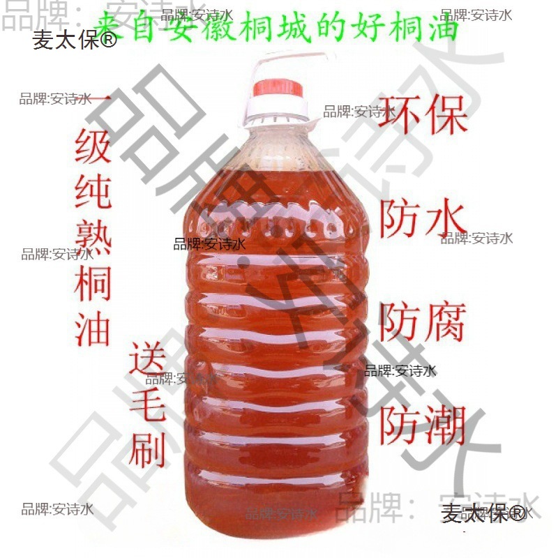 熟桐油国标一级天然植物桐油防腐木油防水防蛀木清油环保木麦太保