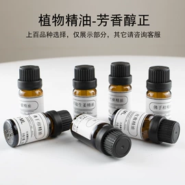 基底精油;单方精油;复方精油