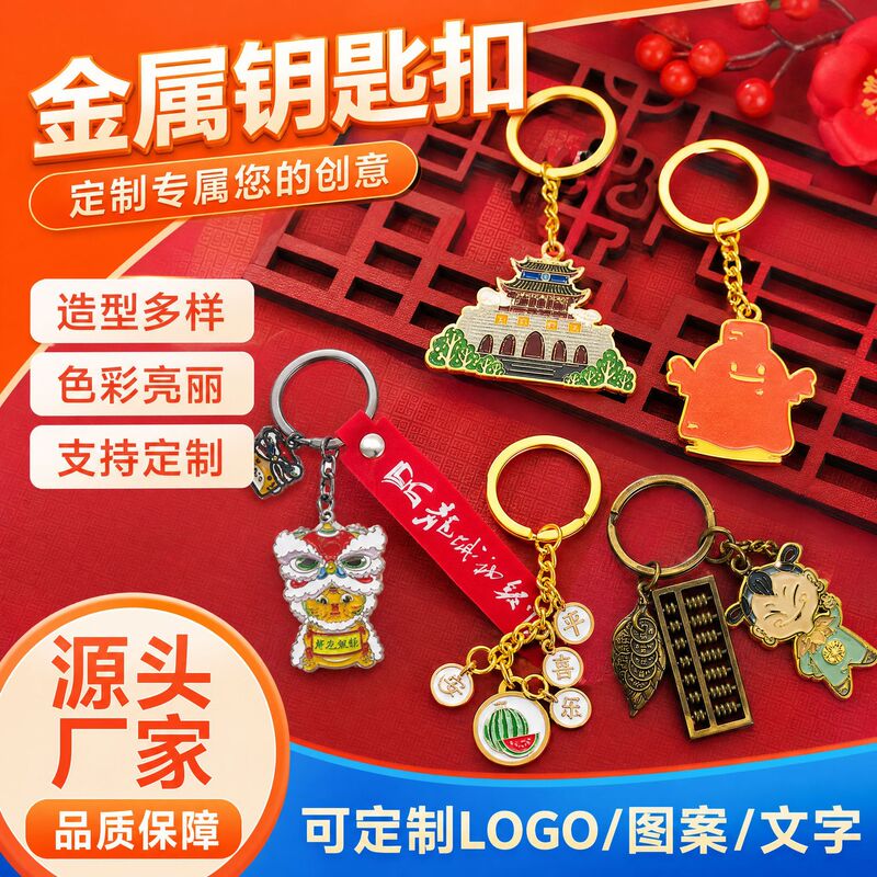 National Style Metal Keychain Custom-Made Zinc Alloy Epoxy Resin Pendant City Cultural Tourism Souvenir Keychain Keyring National Style Metal Keychain Custom-Made Zinc Alloy Epoxy Resin Pendant City Cultural Tourism Souvenir Keychain Keyring