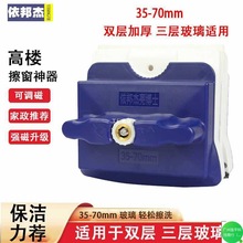 亮博士擦玻璃家用双层三层中空双面擦高楼强磁玻璃擦70厂家代发批