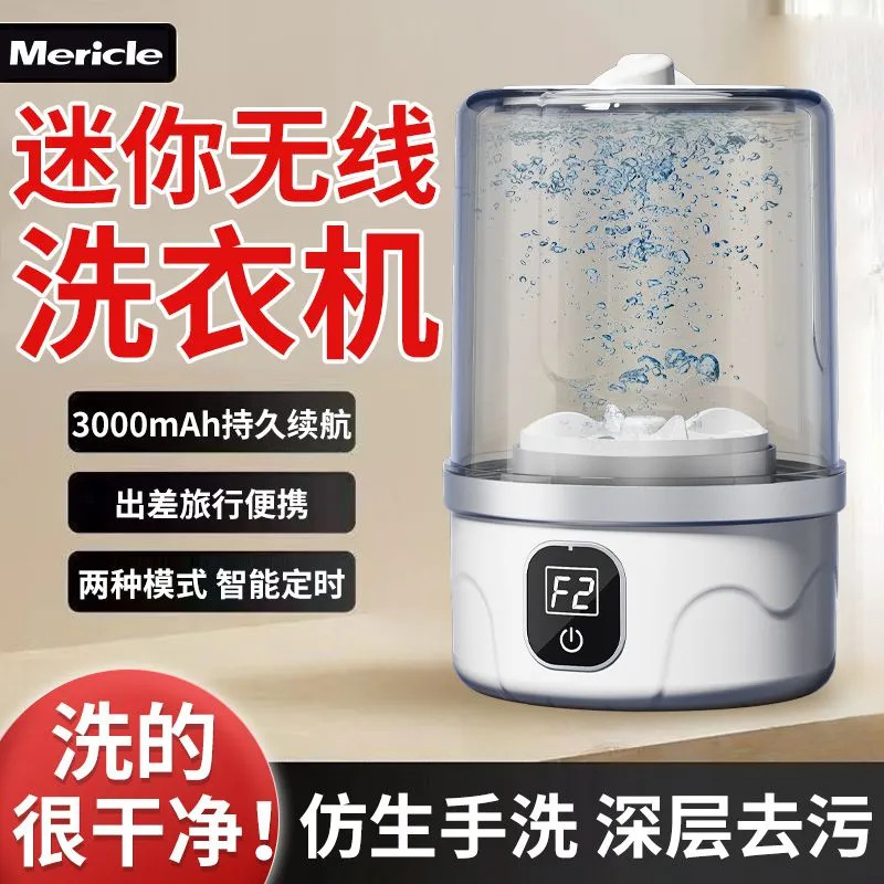 Mericle内衣洗衣机迷你袜子洗衣杯学生宿舍洗衣机小型洗内裤机|undefined
