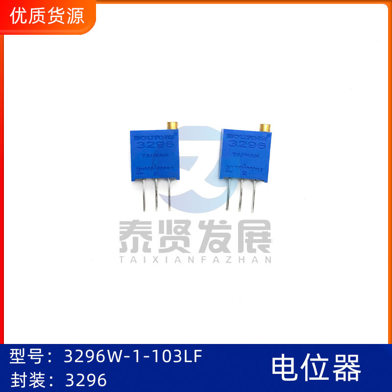 电位器3296W-1-103LF W103 10K  原装 BOURNS 多圈电位器顶调
