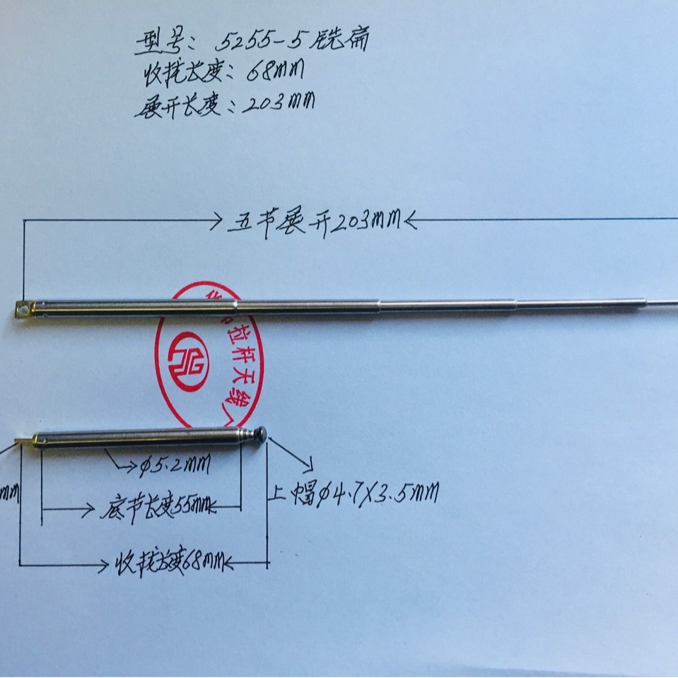 伸缩拉杆天线5255一5节扁头抛光收68展203mm用于收音机小音