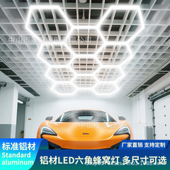 アルミLEDスプライスハニカムライト2025新型防水六角ステーションクロスボーダー店舗ジム洗車ライトDIY