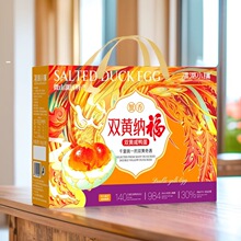 微山湖咸鸭蛋礼盒批发红心起沙流油开袋即食公司福利新鲜熟特产