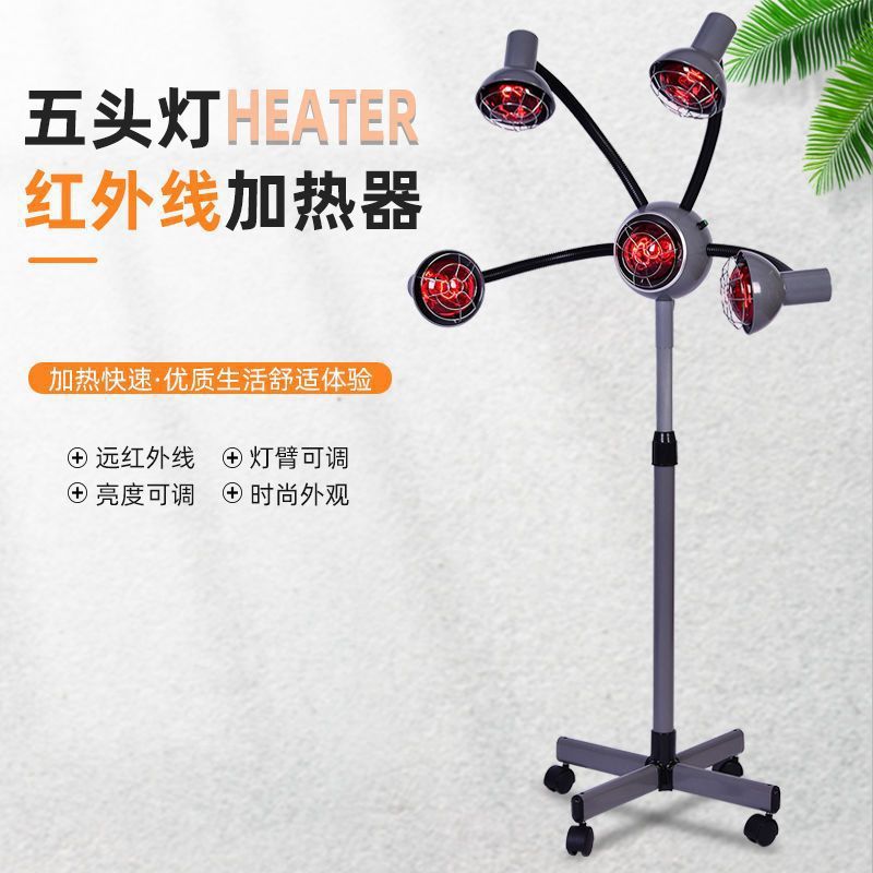 跨境五头红外线灯美发烫发定型烤灯太阳灯沙龙烘发加热美容院造型
