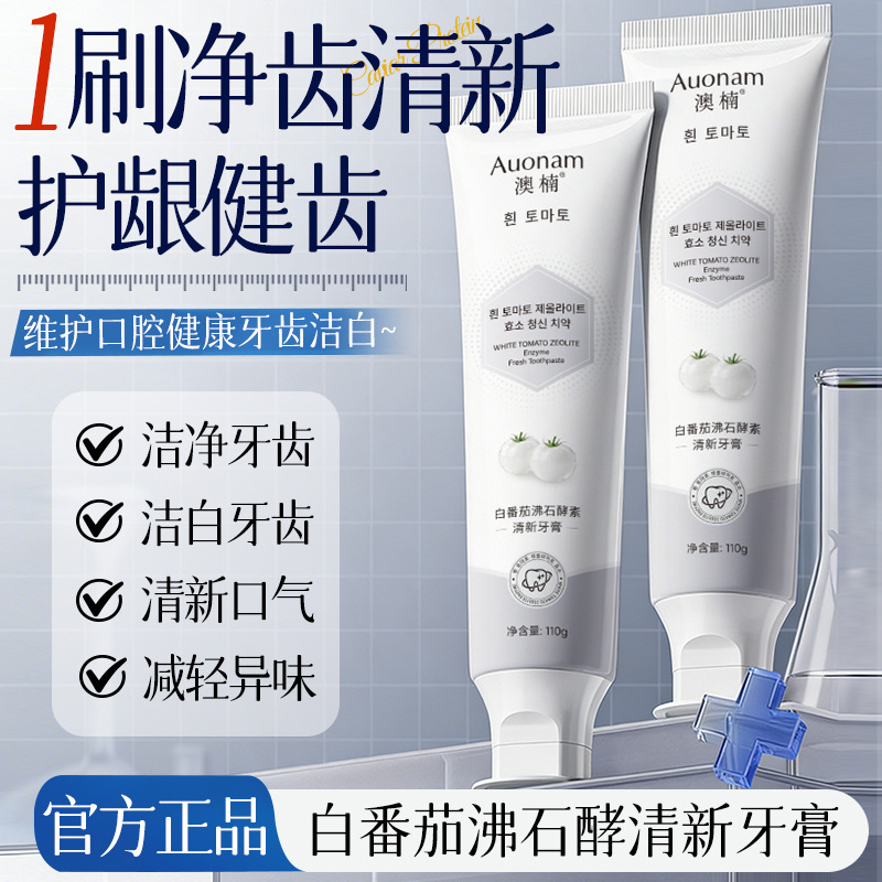 Aonan White Tomato Zeolite Enzyme Fresh Toothpaste Brightens and Cleans Teeth, Gentle Cleaning Without Harming Teeth, Shipped Directly from the Manufacturer