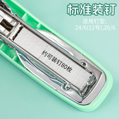 華傑廠家批發巨省力訂書機馬卡龍色裝訂器12號訂書器辦公學生文具