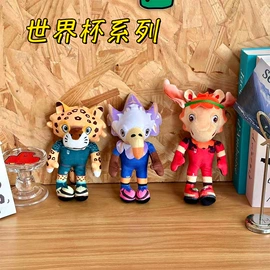 毛绒玩具;零钱包;饰品配件