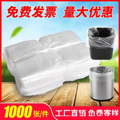 宾馆酒店客房用品白色小垃圾袋小号透明加厚一次性黑色*批发