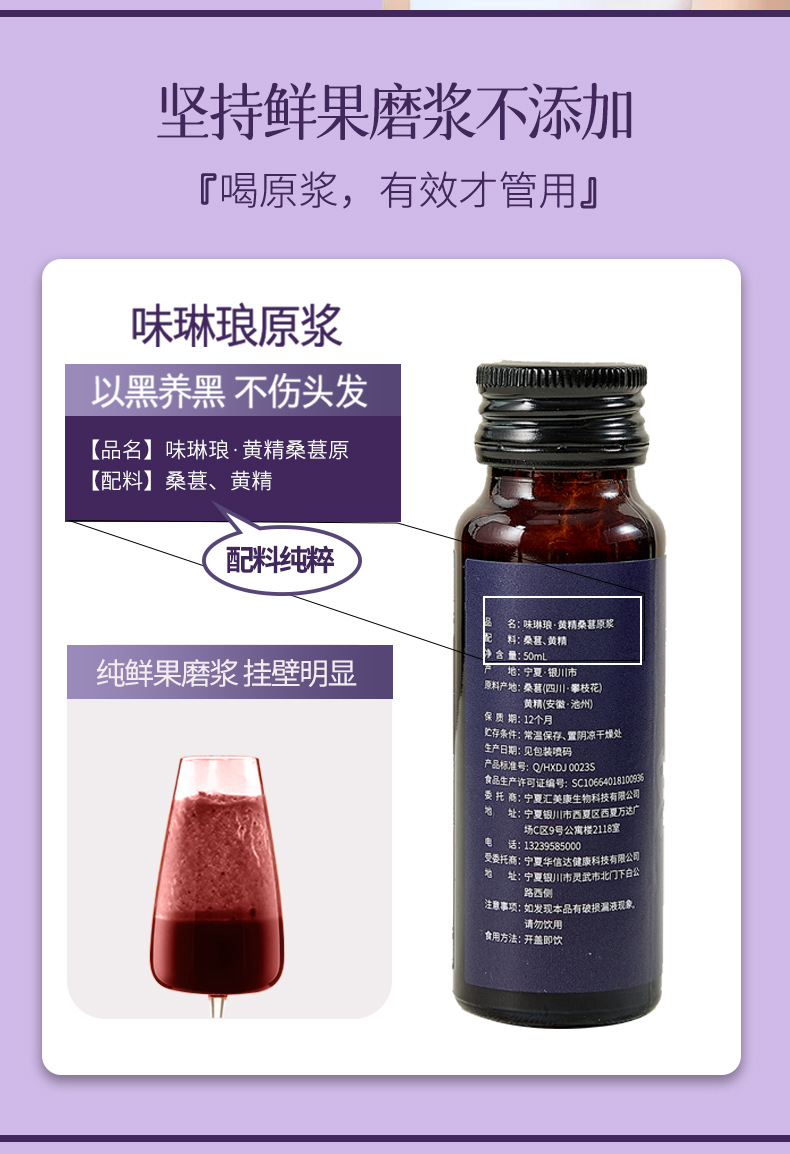 Mulberry and Polygonatum NFC Original Juice Drink 500ml Box Herbal Wellness Beverage quality and texture