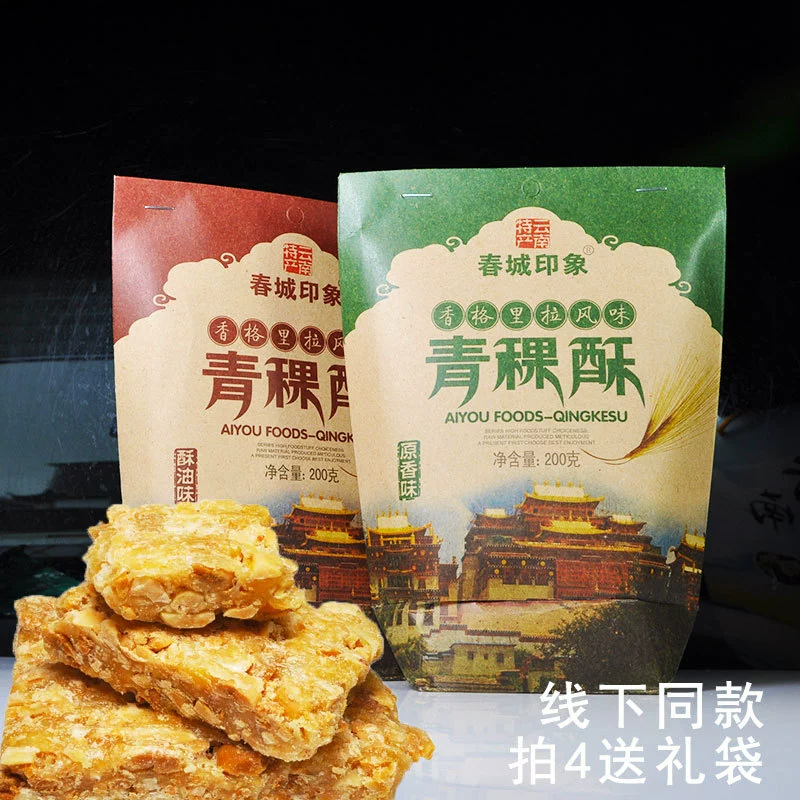 Ячменный хрустящий Юньнань специализируется на арахисовой конфетке Цинхай