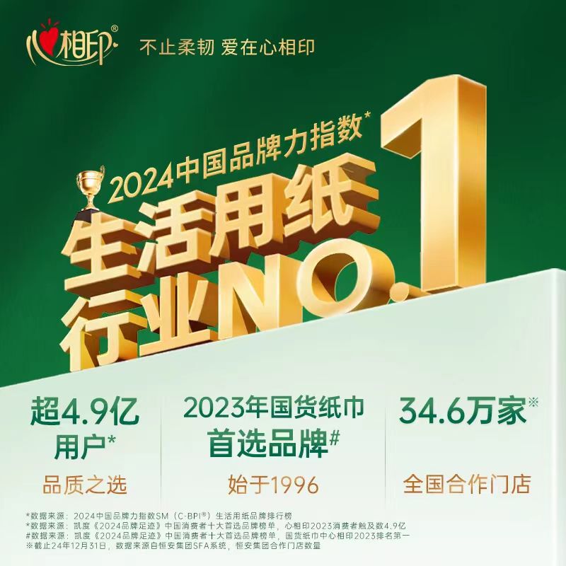 心相印茶语丝享3层100抽家用面巾纸巾餐巾纸商用卫生纸巾批发代发|undefined