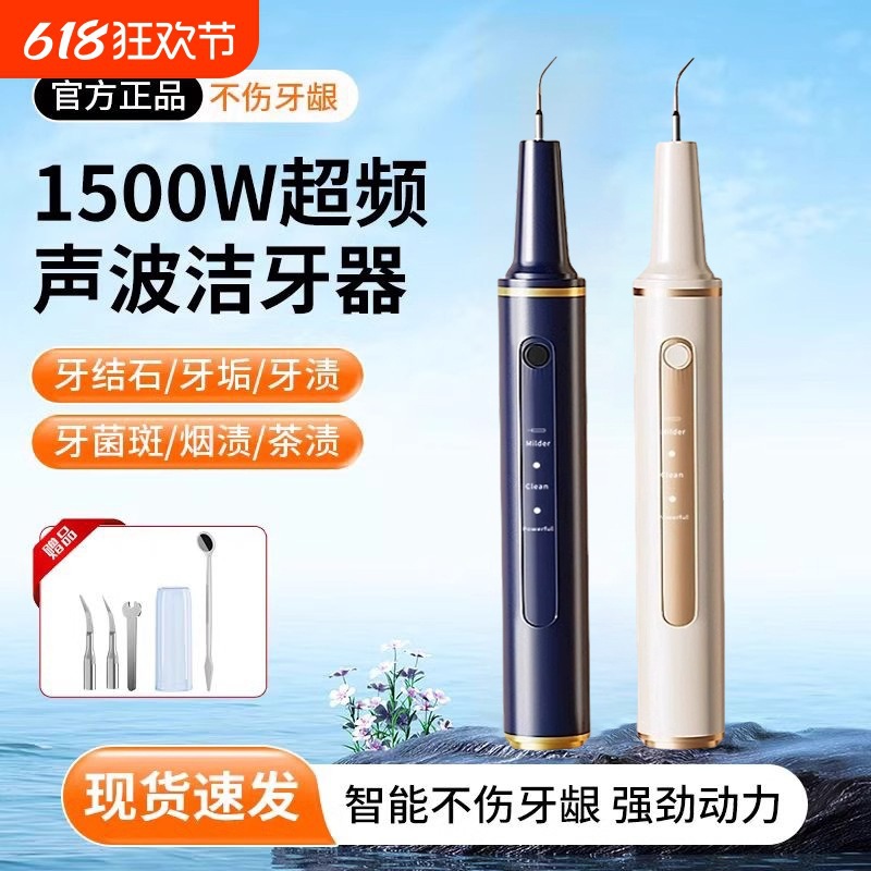 limpiador de dientes ultrasónico para eliminar cálculos dentales limpiador de dientes eléctrico doméstico limpieza de dientes suciedad eliminación de tartar