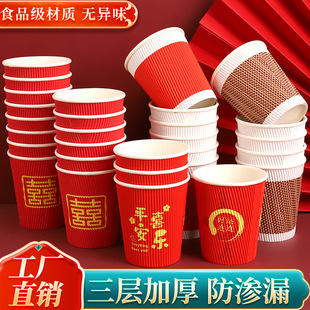 Wedding Paper Bowl Wedding Banquet Wedding Disposable Vertical Bowl Wedding Supplies Red Cup Wedding Thickened Corrugated Bowl
