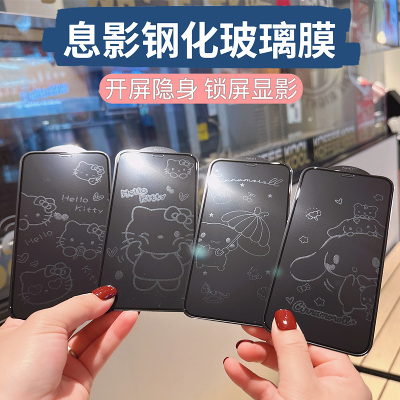 Cute KT Cat for Apple 15 Cartoon Screen Film 14 Mobile Phone Screen Tempered Film iPhone13 Explosion-Proof Film