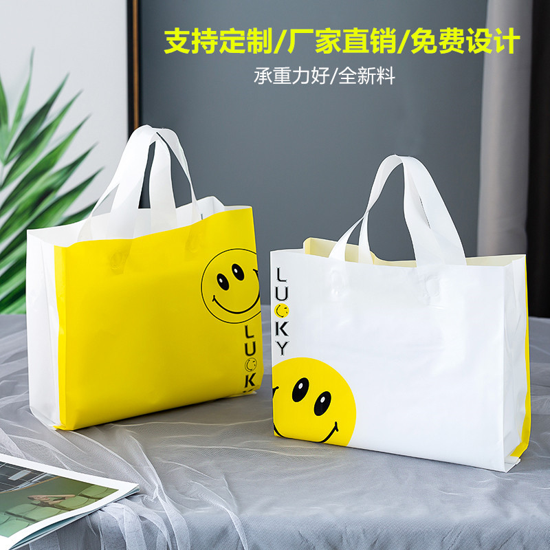 塑料袋笑脸手提袋童装包装袋超市购物袋礼品袋子批发定制50个一包