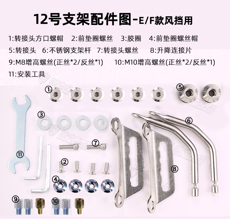 4.05.0 Suitable for Suzuki Uy125 Front Windshield Ue125Afr Electric Scooter Windshield Thickened