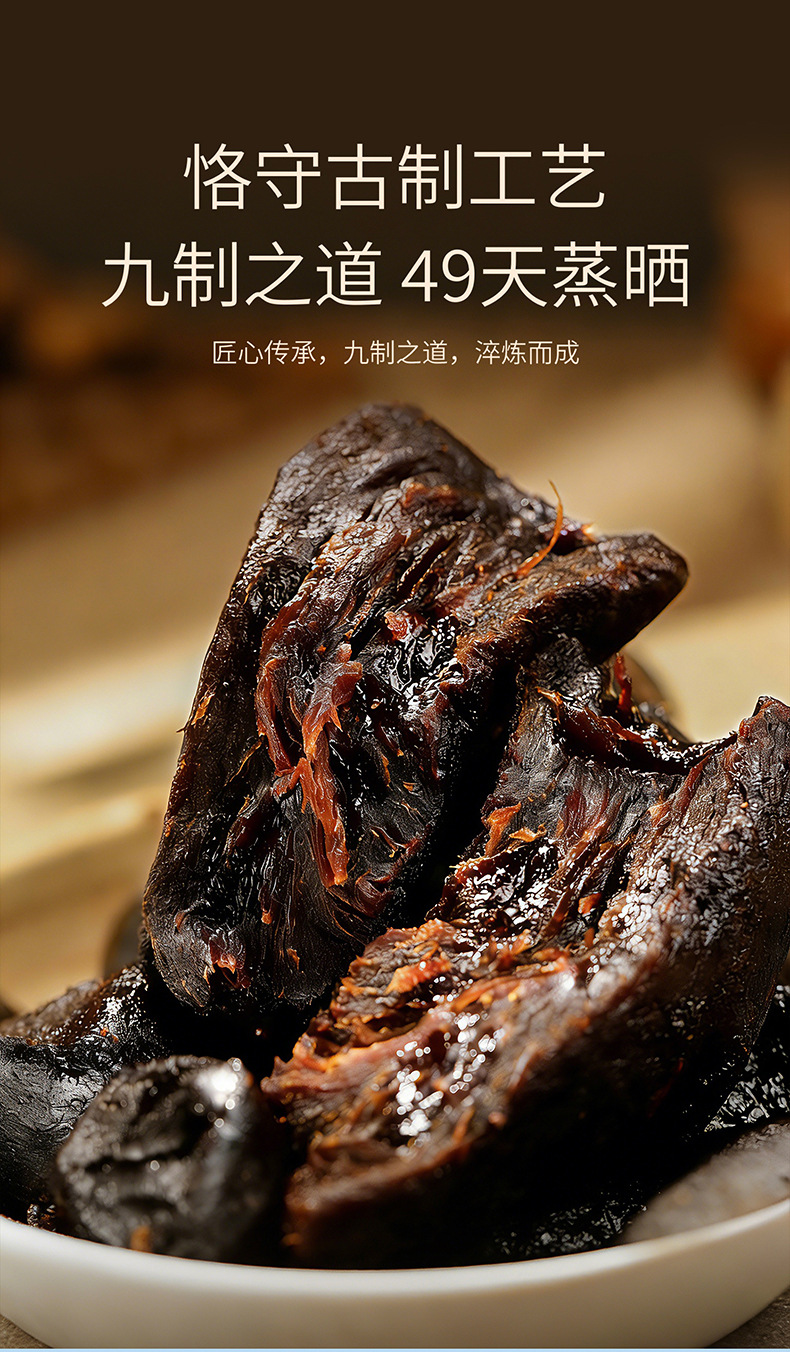 Ready to Eat Nine Steam Nine Sun Dried Polygonatum Slices 150g Boxed Huang Jing from Jiuhua Mountain overview