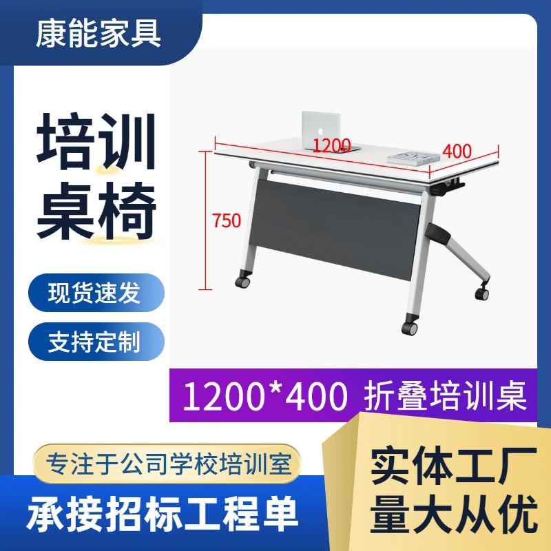 会议桌折叠培训桌组合简约现代培训桌椅可移动办公桌可拼接培训桌