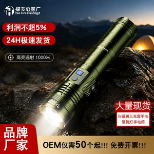 Cross-Border High-Intensity Ultra-Bright Flashlight with Multiple Light Sources, Ultra-Long Battery Life, Aluminum Alloy Night Lighting, Fishing Stand, Night Fishing Light