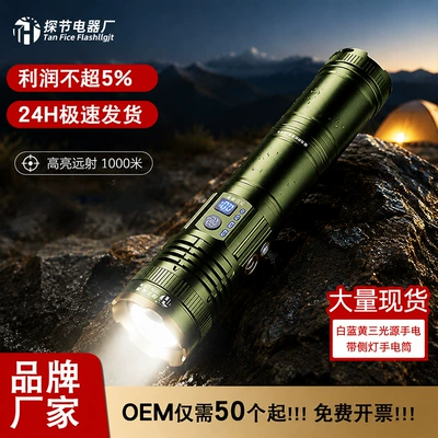 Cross-Border High-Intensity Ultra-Bright Flashlight with Multiple Light Sources, Ultra-Long Battery Life, Aluminum Alloy Night Lighting, Fishing Stand, Night Fishing Light