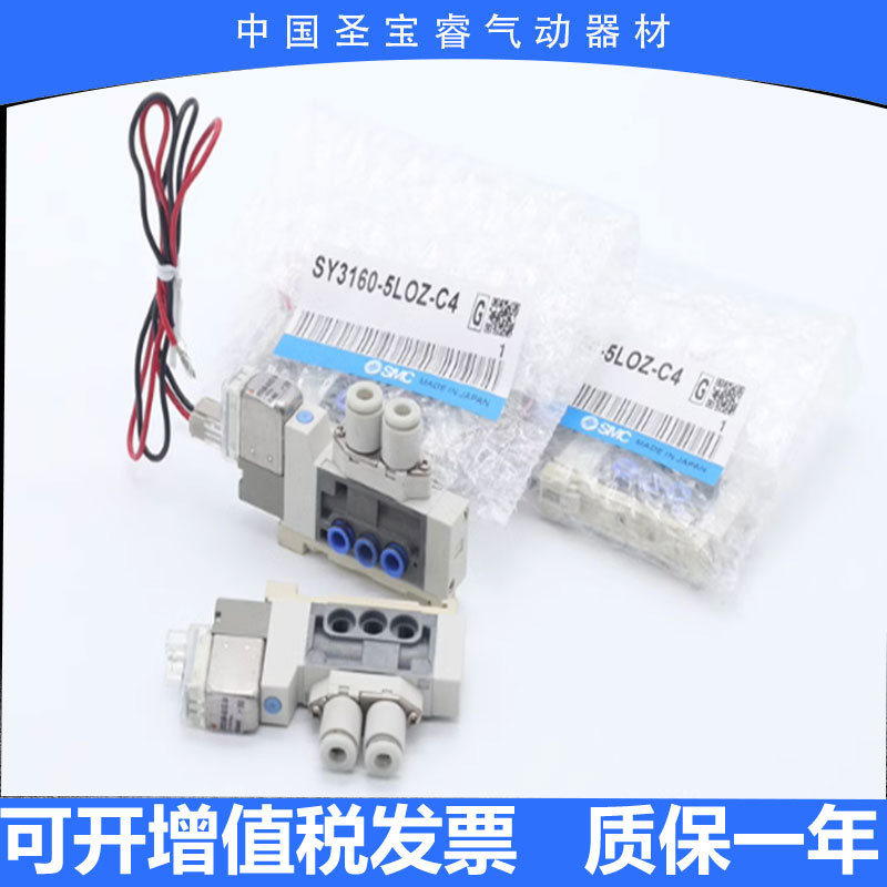 现货 SMC电磁阀 SY3300-5U1 SY3200-5U1 SY3200R-5U1 量大从优