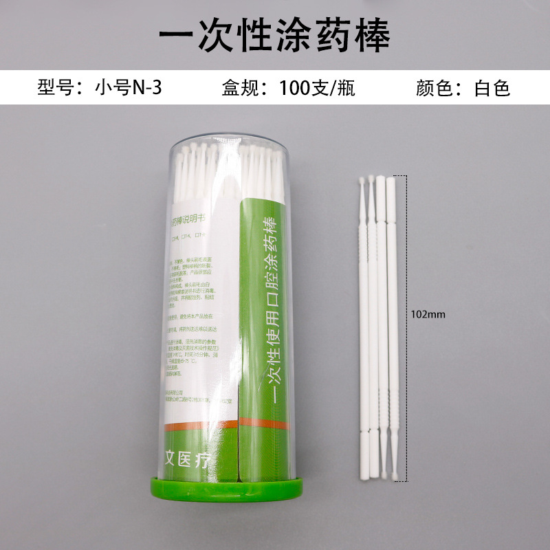 Dental Medicina Oral stick medicina desechable palo adhesivo pequeño cepillo pequeño palo de algodón palo de belleza oral 100 unids/caja
