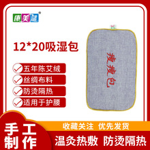 �������İ�ů��늟��o�߰��q�|���ط����ߴ�12*20cm