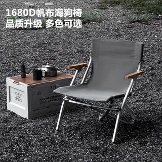 户外海狗椅便携可折叠躺椅铝合金野餐野炊露营午休钓鱼椅高背定制