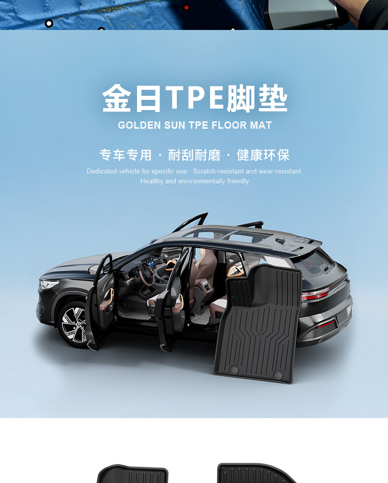 Suitable for BYD, TPE custom-made car mats, automotive-grade craftsmanship, eco-friendly material, zero formaldehyde, non-slip and wear-resistant