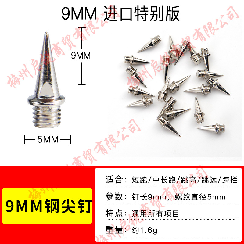 9mm 스틸 스파이크 [임페리얼 단위: 0.354inch]