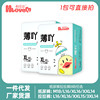Good music Diapers baby ultrathin ventilation baby diapers summer Pull pants XL A generation of fat