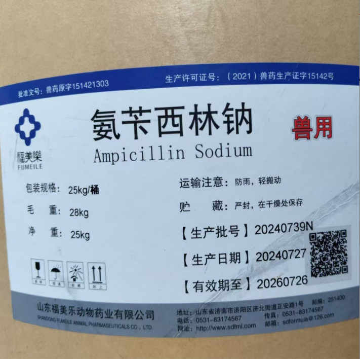 福美乐 氨苄西林钠柑橘果树黄化病黄龙病用 水溶性氨苄西林钠