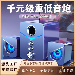 Audio Computer Desktop Subwoofer Home Desktop Multimedia E-Sports Game USB High Volume Super Bass